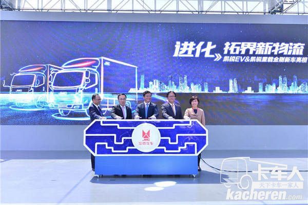 江鈴兩款全新輕卡亮相北京車展，詮釋進化與拓界之路