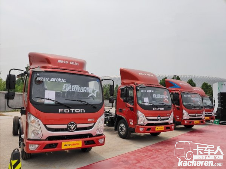 福田奧鈴打造&nbsp;高效綠通一體化解決方案