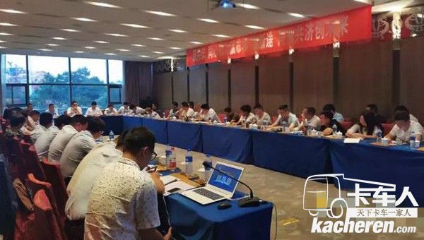 徐工重卡半年度營銷會議現(xiàn)場