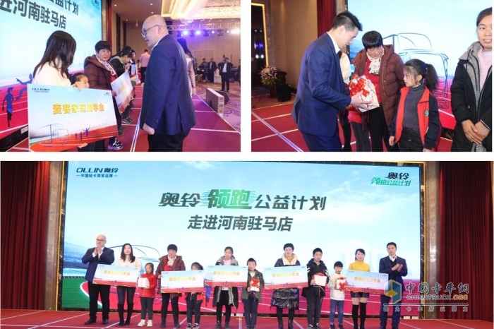 奧鈴領(lǐng)跑公益走進(jìn)河南駐馬店