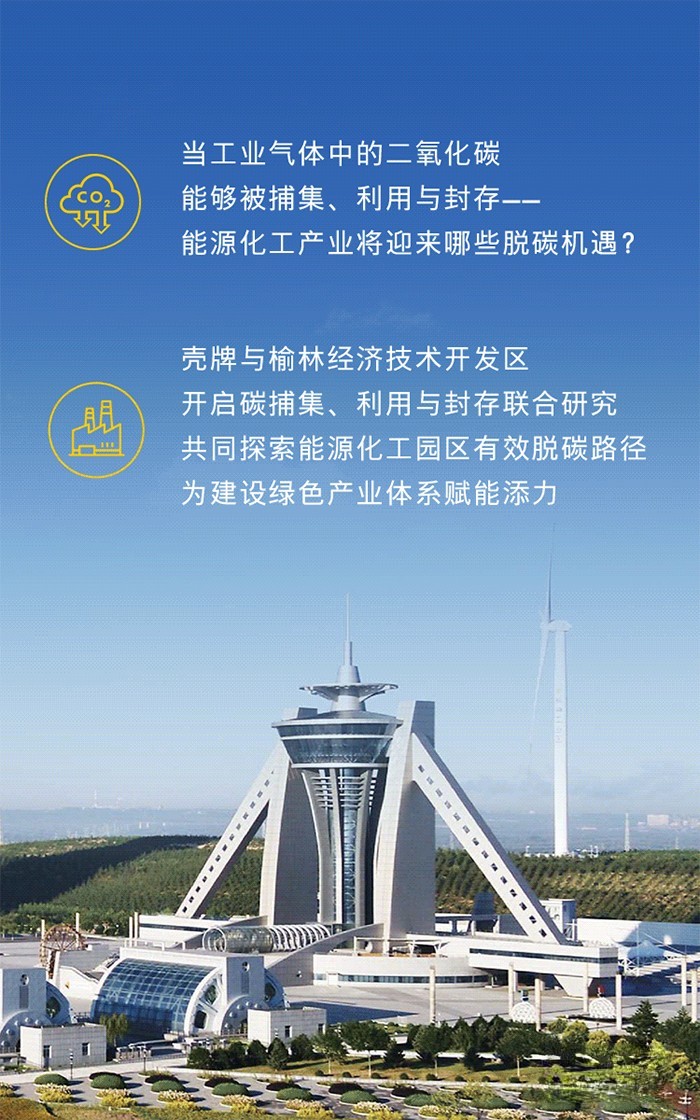 殼牌 低碳發展 潤滑油