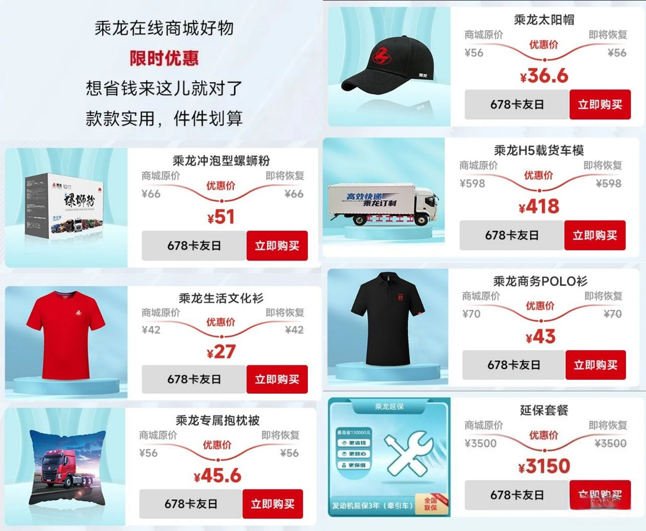 “成就精彩自我”，首屆柳州馬拉松乘龍嘉年華即將開跑！