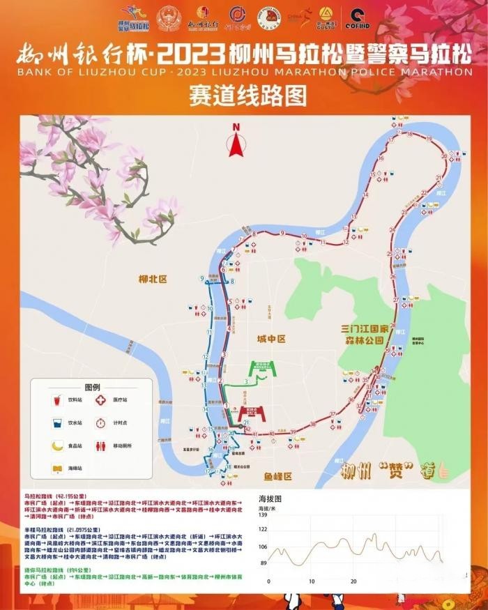 激活歡樂密鑰，乘龍領跑首屆柳州馬拉松