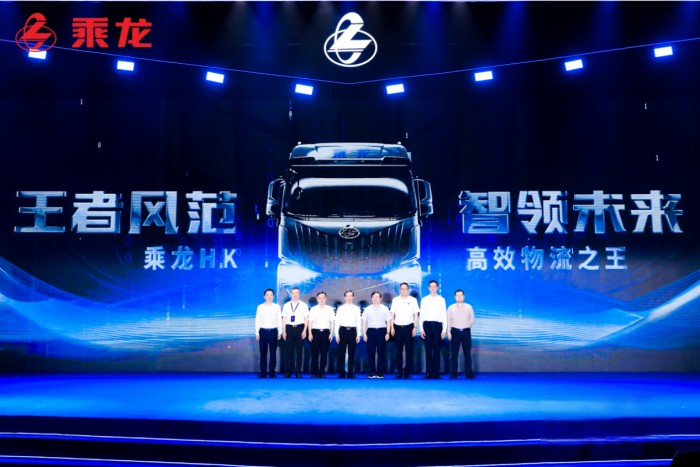 新平臺，新產品，新價值！乘龍67品牌客戶日用心成就卡車人