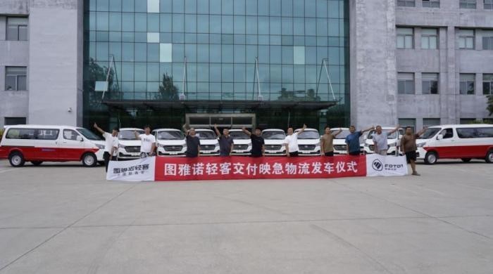 圖雅諾風(fēng)景智藍(lán)批量交付！硬核品質(zhì)助力物流高效運(yùn)輸再升級(jí)